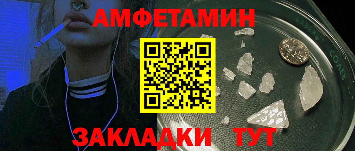 Амфетамин 97% Аксай