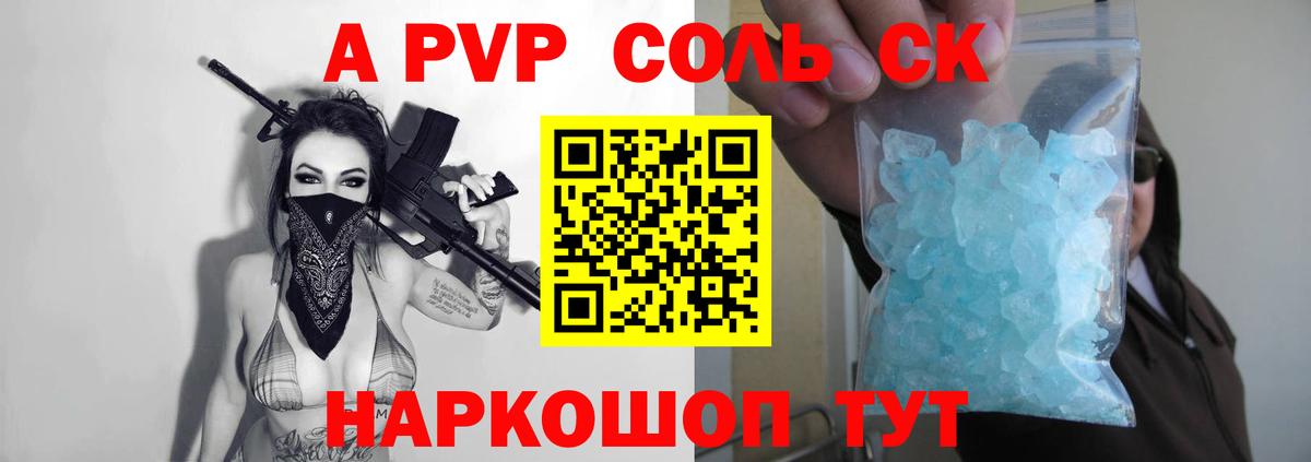 APVP кристаллы  что такое наркотик  Аксай  А ПВП кристаллы  Вход с VPN 