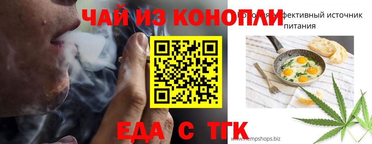 Аксай  Cannafood марихуана  Вход с VPN 