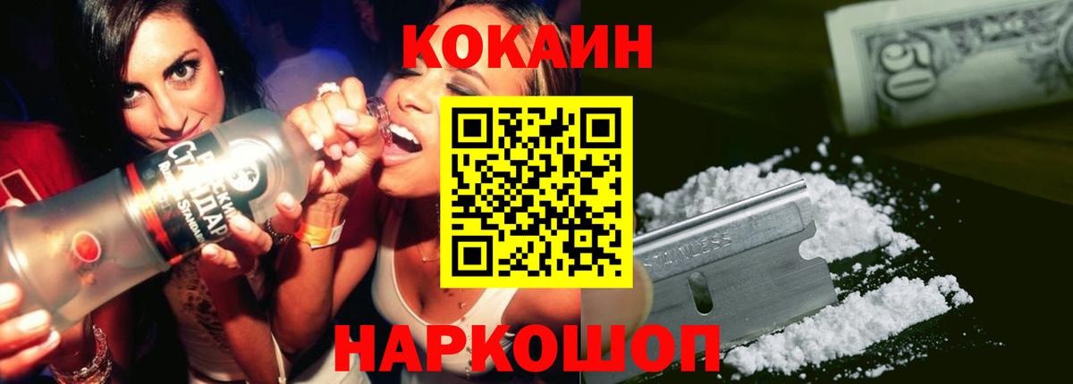 Аксай  Кокаин Fish Scale  COCAIN Columbia  КОКАИН  где продают   Вход с VPN 