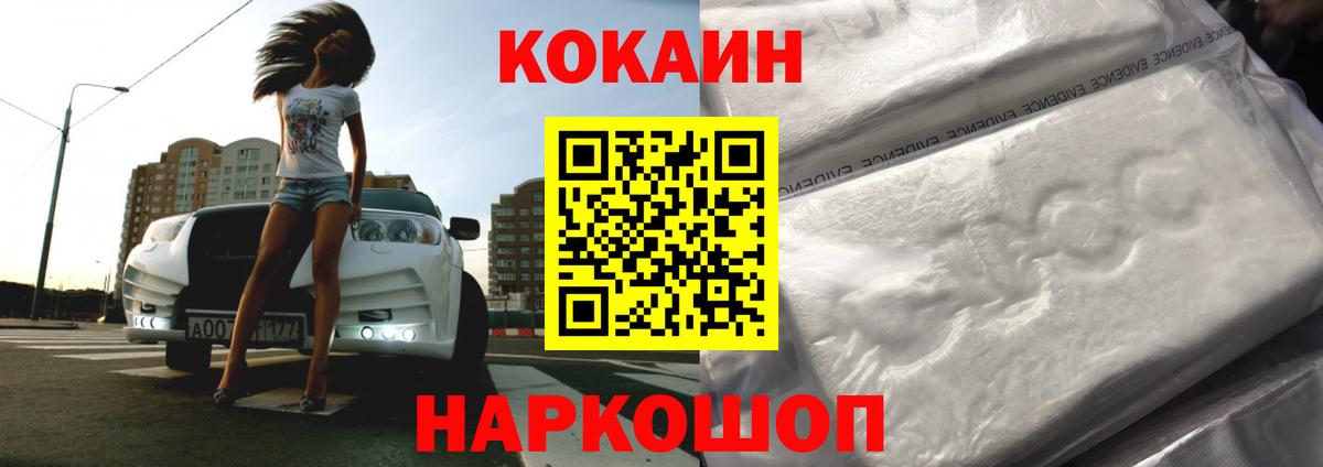 Cocaine 97% Аксай