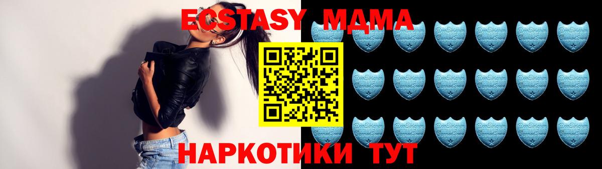 Экстази 250 мг Аксай