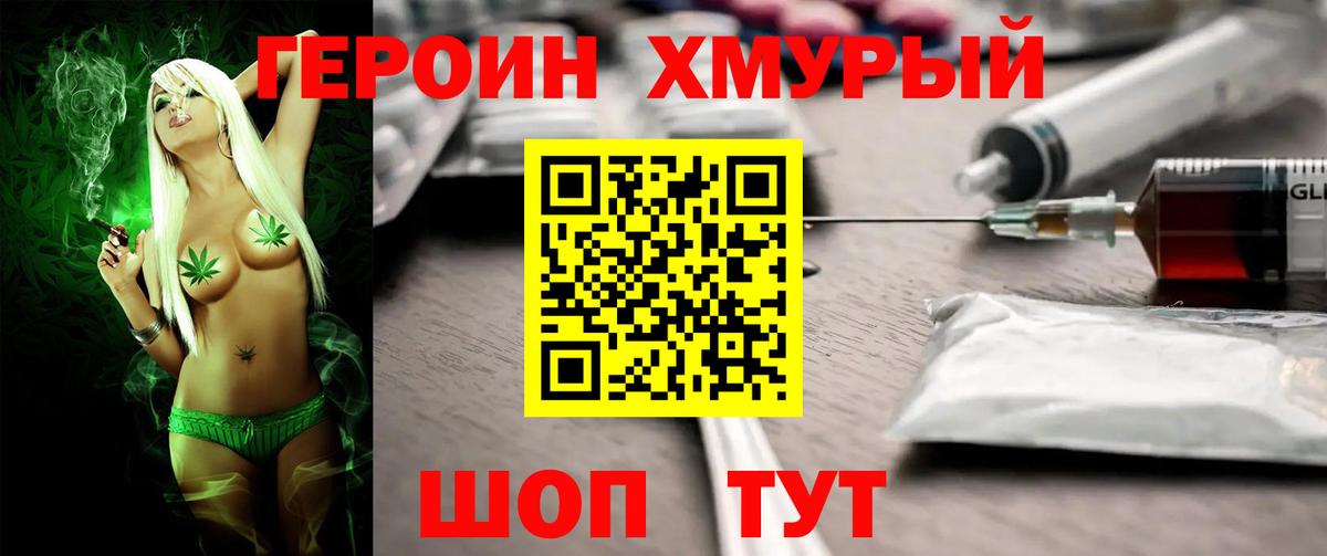 Героин белый Аксай