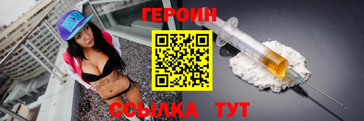 Аксай  ГЕРОИН  Вход с VPN  Героин Афган 
