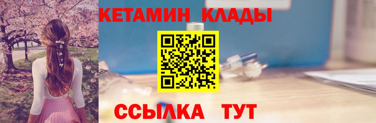 Кетамин ketamine  КЕТАМИН ketamine  Вход с VPN  Аксай 