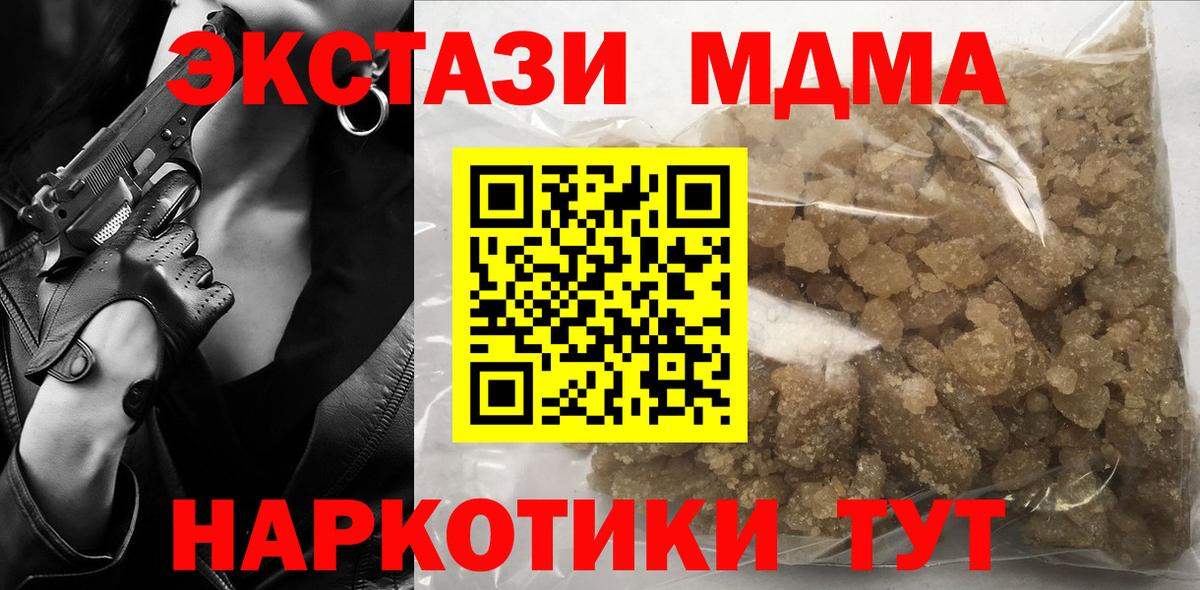MDMA молли Аксай