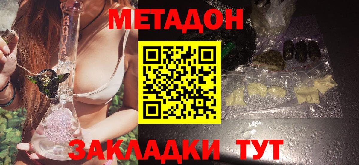 Метадон белоснежный  Вход с VPN  Аксай 