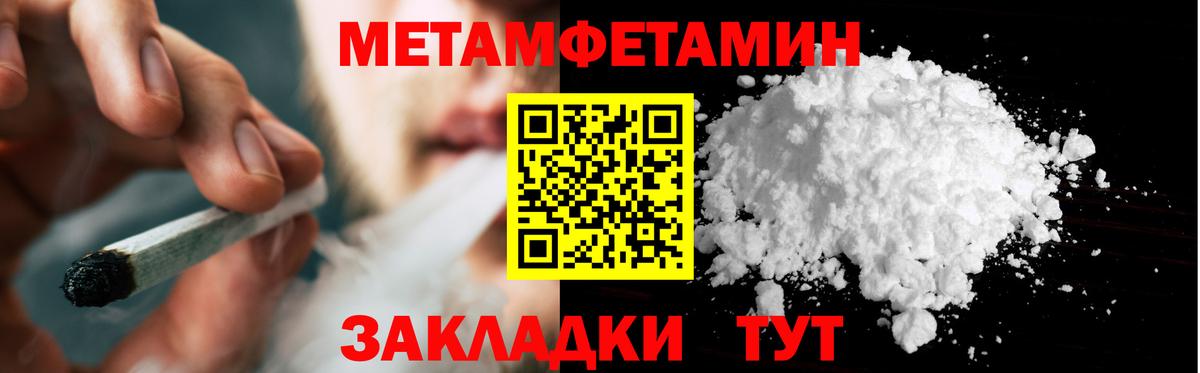 Метамфетамин кристалл Аксай