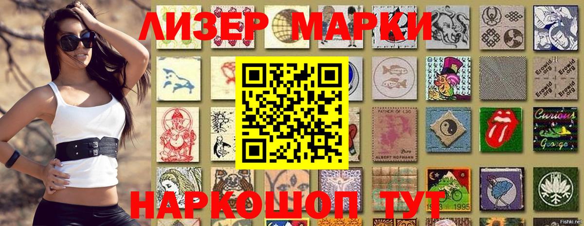 Марки 25I-NBOMe 1,5мг Аксай