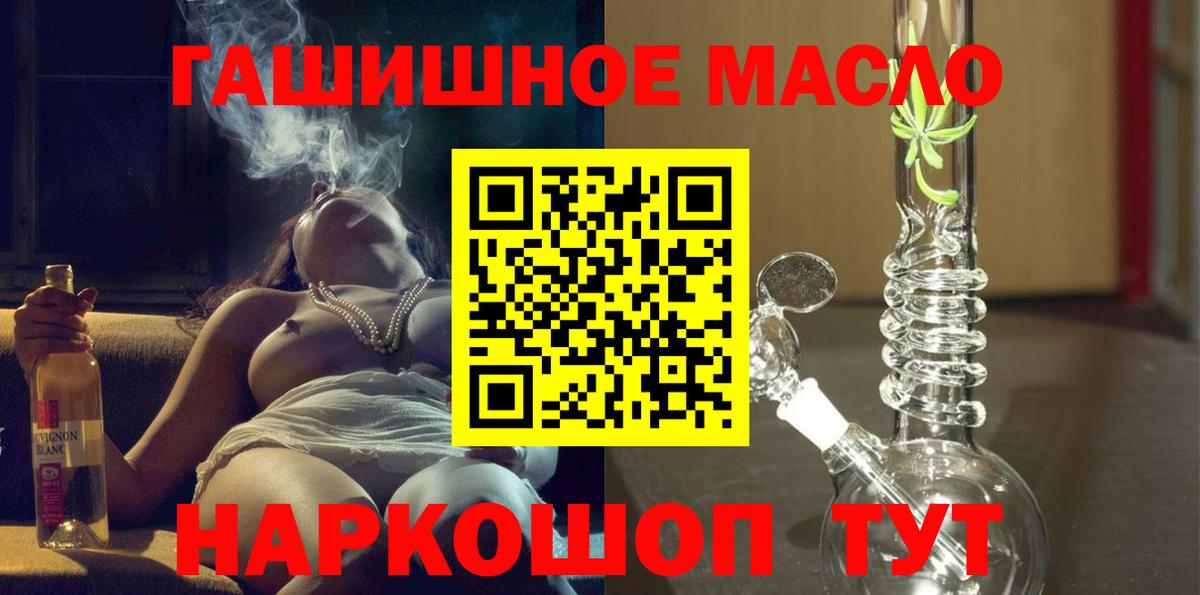 купить   блэк спрут   Вход с VPN  ТГК THC oil  Аксай  Дистиллят ТГК THC oil 